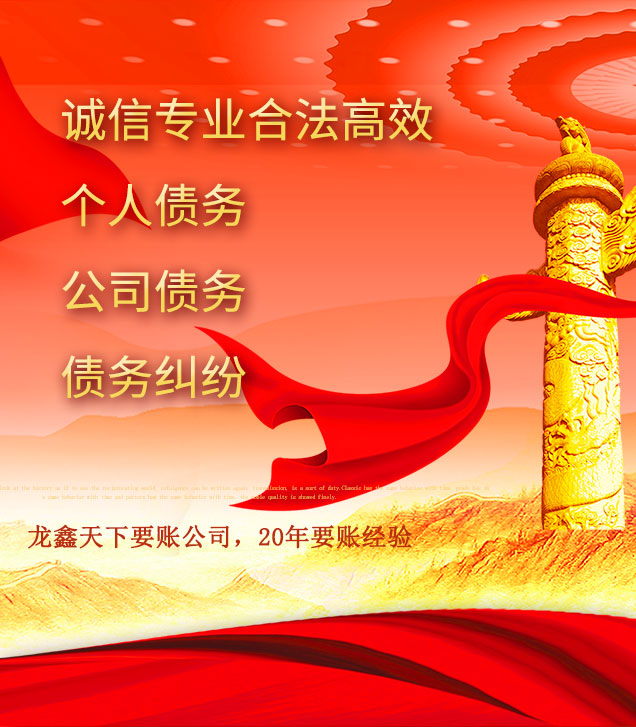 蒙山讨债公司